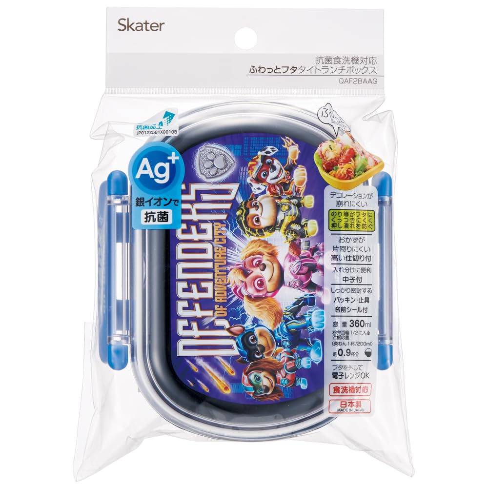 Amazon｜スケーター(Skater) 子供用 お弁当箱 1段 360ml ふわっと盛